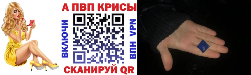 Альфа ПВП СК shop состав Порхов где продают наркотики