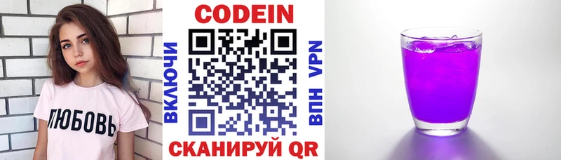 Кодеин Purple Drank  hydra вход  Порхов  магазин продажи наркотиков 
