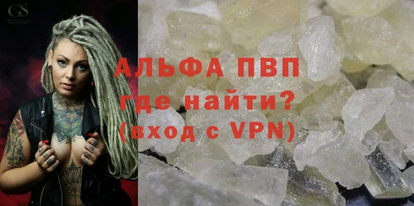 мяу мяу кристалл Алексин
