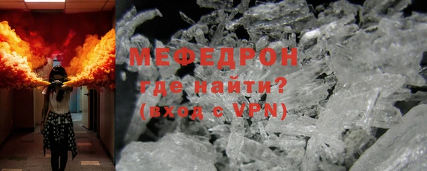 мяу мяу кристалл Алексин