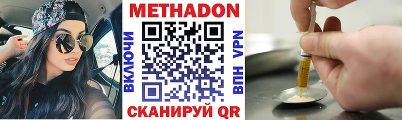 закладка  Порхов  МЕТАДОН methadone 